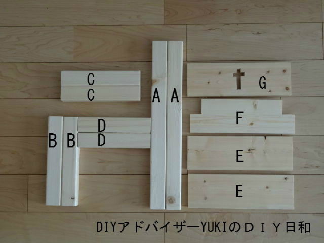 キッズチェアを作ろう その2 Diyアドバイザーyukiのｄｉｙ日和