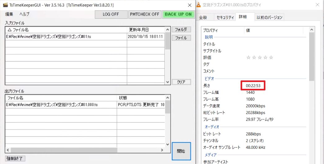 Ts抜きのファイルをカット編集をしてみた いつまでたってもこどもブログ