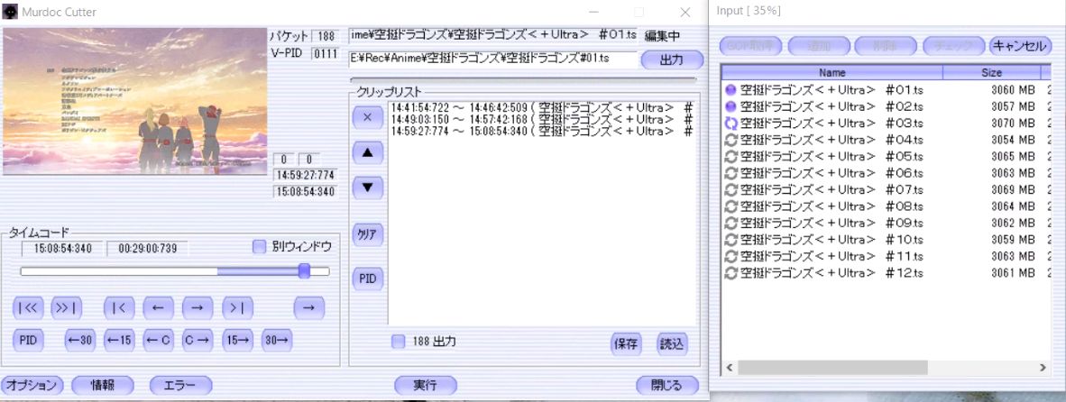 Ts抜きのファイルをカット編集をしてみた いつまでたってもこどもブログ