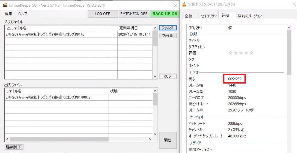 Ts抜きのファイルをカット編集をしてみた いつまでたってもこどもブログ