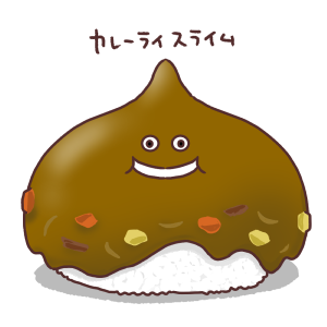 カレーライスライム