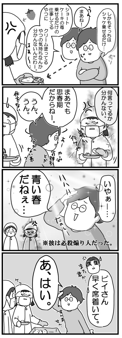 もっちゃん102