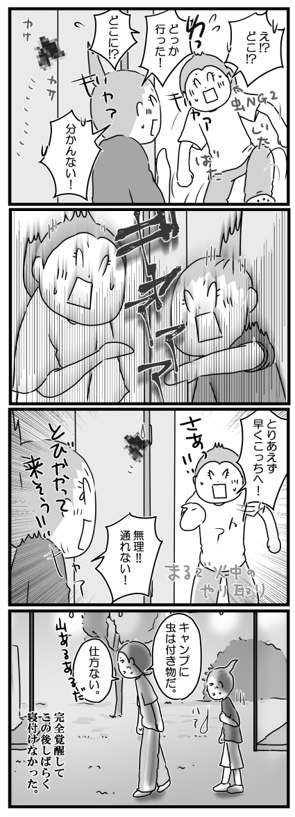 もっちゃん260-2