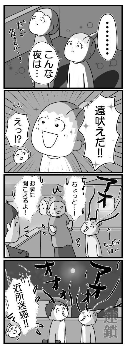 もっちゃん72-2