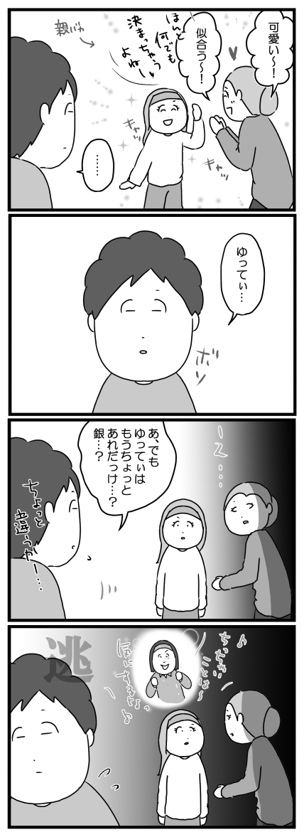 もっちゃん267-2