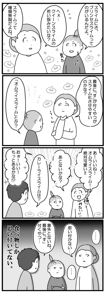 もっちゃん238