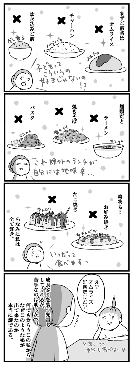 もっちゃん195-2