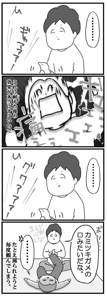 もっちゃん138