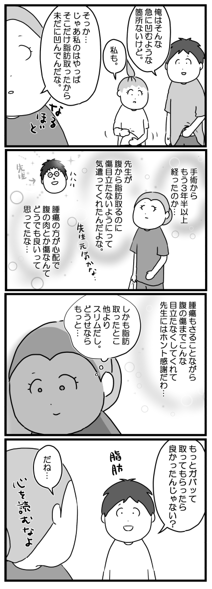 もっちゃん263-2