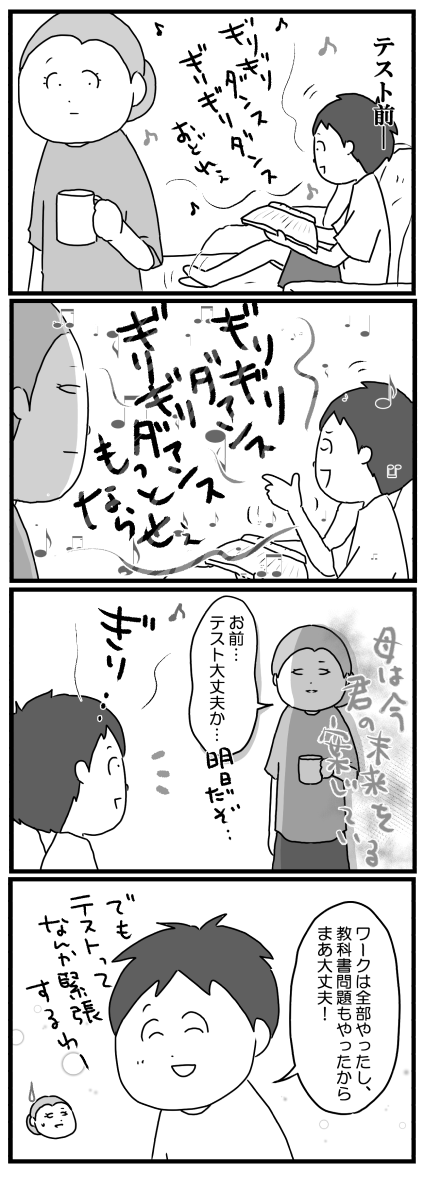 もっちゃん199