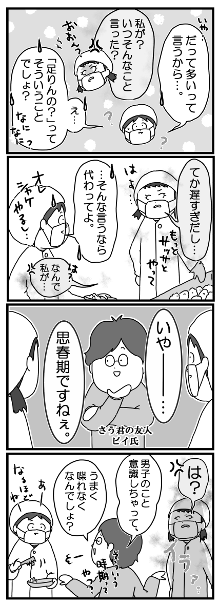 もっちゃん1012