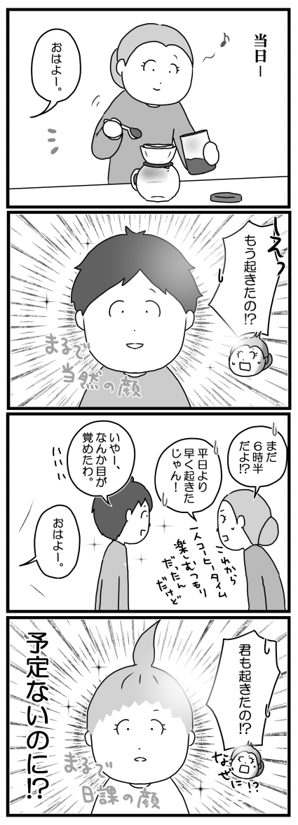 もっちゃん239-2