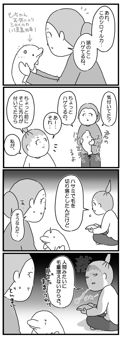 もっちゃん174