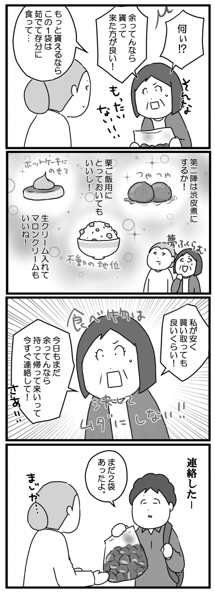 もっちゃん266-2