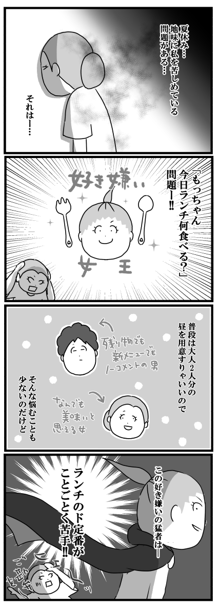 もっちゃん195