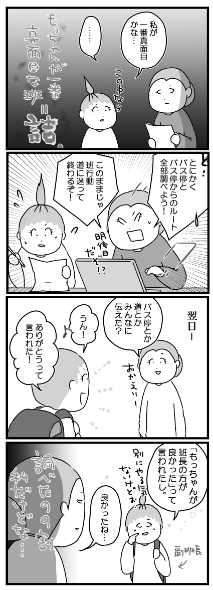 もっちゃん270-2