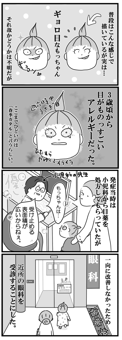 もっちゃん㊸