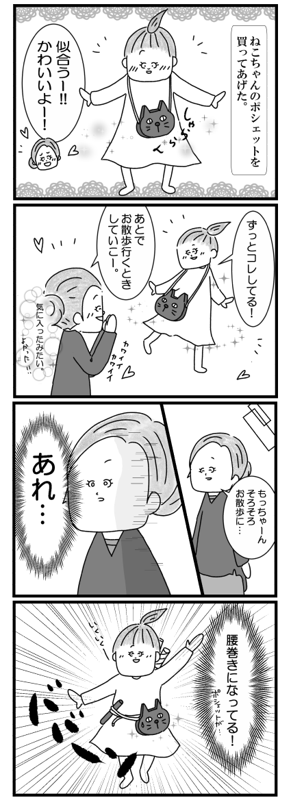 もっちゃん⑧