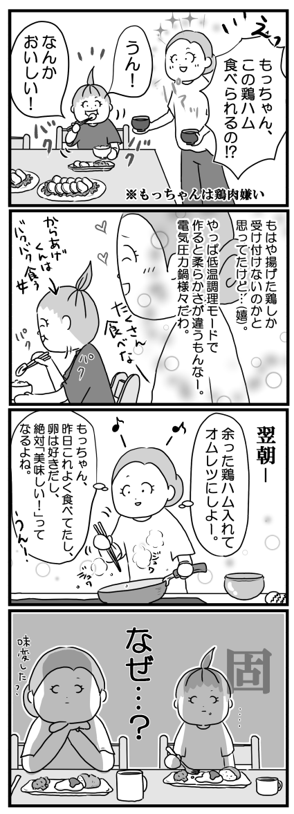 もっちゃん65