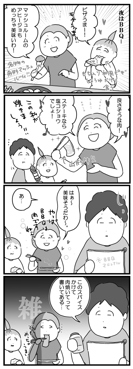 もっちゃん262-2