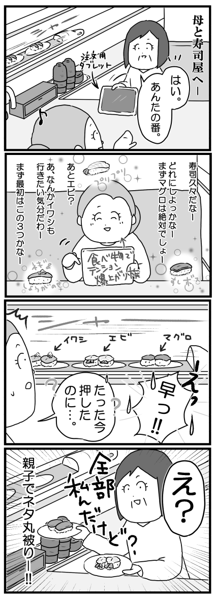 もっちゃん99