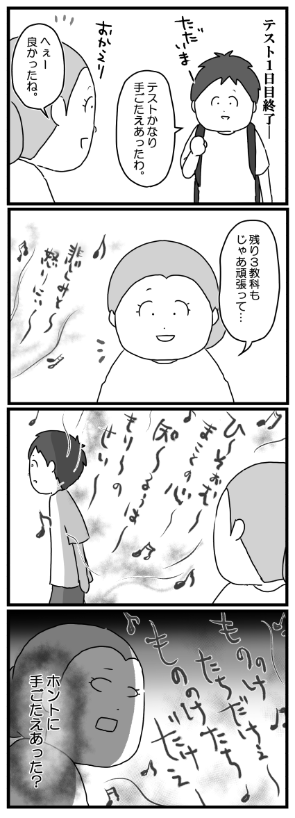 もっちゃん199-2