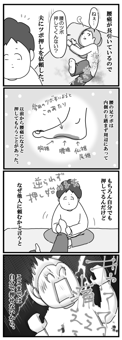 もっちゃん137