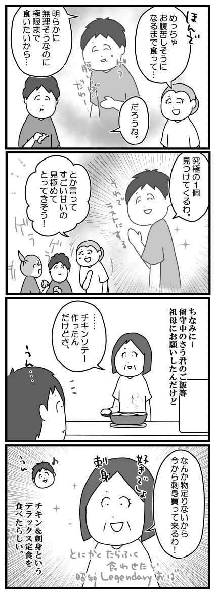 もっちゃん261-2