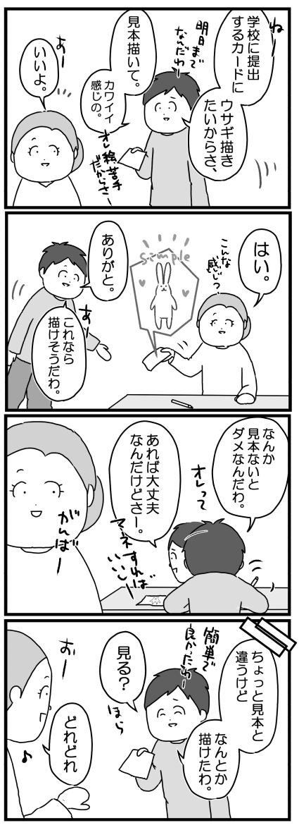 もっちゃん107