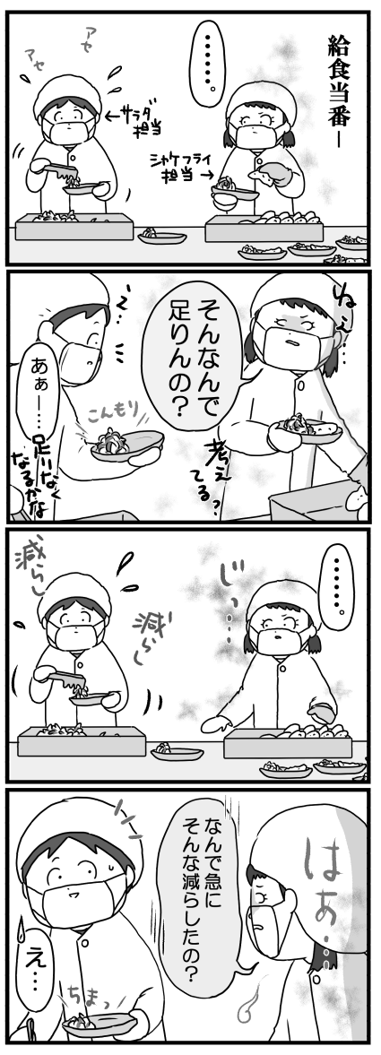 もっちゃん101
