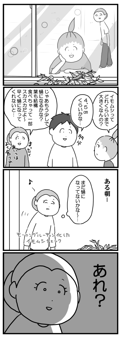 もっちゃん264-2