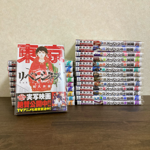「東京リベンジャーズ」全巻セットを定価購入できるのは「漫画全巻ドットコム」 : KURO