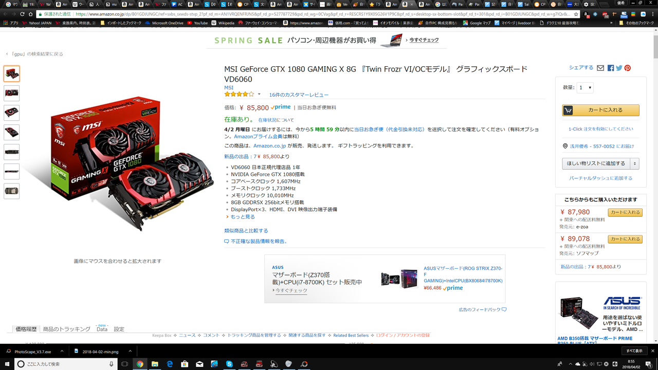 Amazonで過去の値段の推移を見れる拡張機能keepaの紹介 Yukiの自作