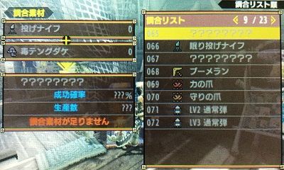 育成検証7戦目 調合リスト埋め モンハン活動記 雪月花