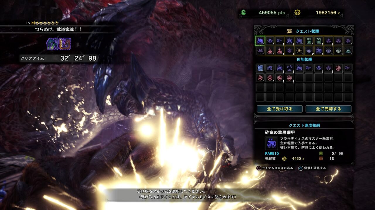 ライズ発表とmr100 モンハン活動記 雪月花