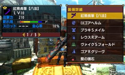 Mhx モンハン活動記 雪月花