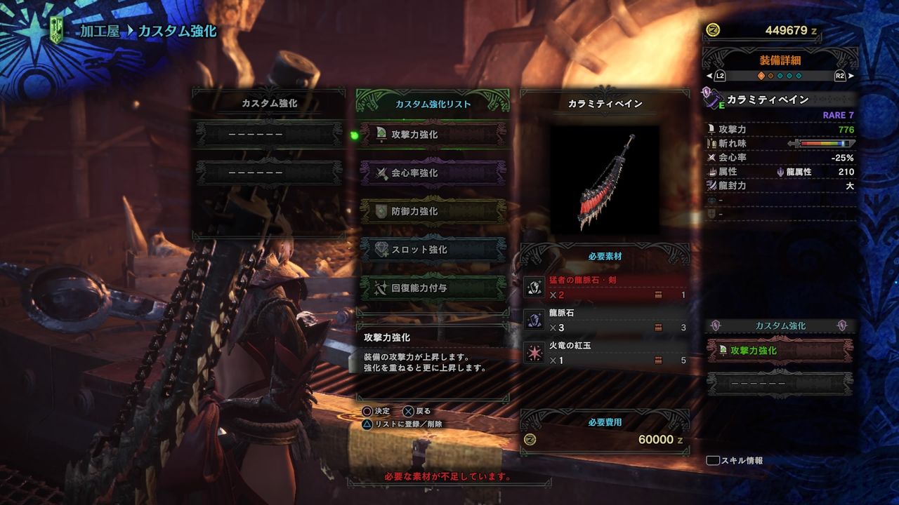 カスタム強化 必要素材メモ モンハン活動記 雪月花