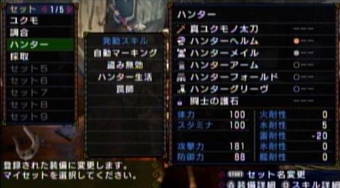 もう一度見たいギャラリー Mhp3 モンハン活動記 雪月花 もう一度見たいギャラリー Mhp3 モンハン活動記 雪月花