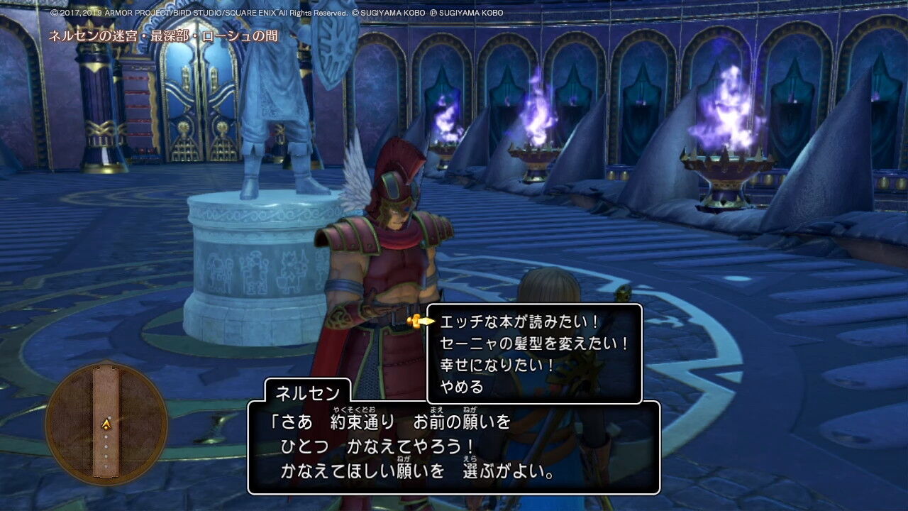 ドラクエ11 幸せになりたい 結婚イベント ゲーム活動記 雪月花 ドラクエ11 幸せになりたい 結婚イベント ゲーム活動記 雪月花