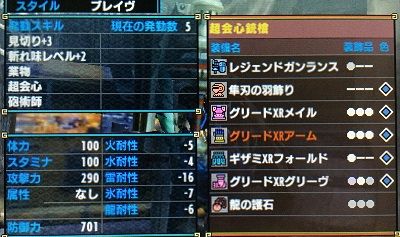 超会心構成ガンランス装備 モンハン活動記 雪月花