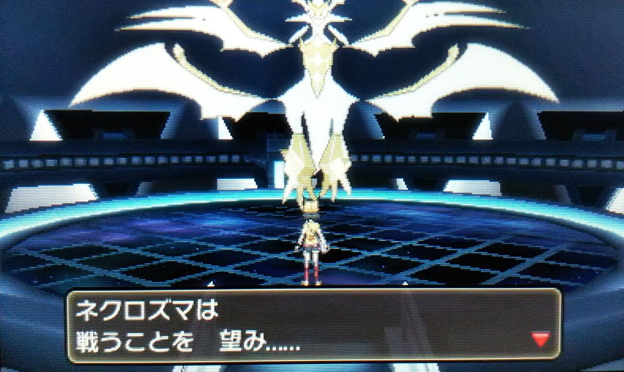 ｳﾙﾄﾗｻﾝ ウルトラネクロズマ戦 エピソードrr モンハン活動記 雪月花