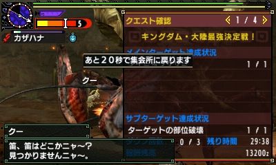 ブレイヴガンランス ダイミョウザザミ モンハン活動記 雪月花