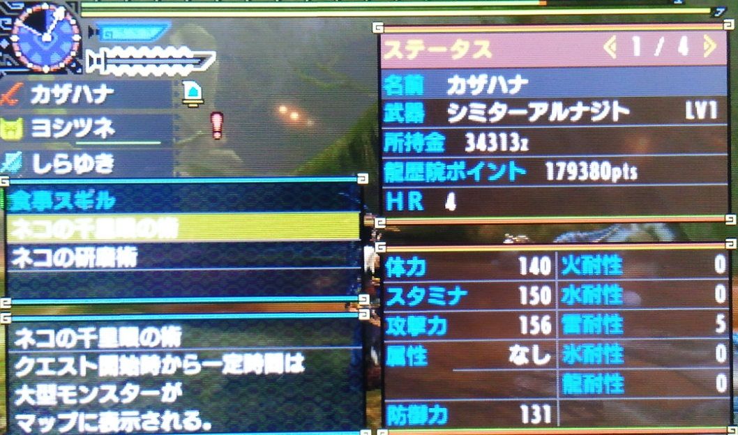 上位昇格後の狩猟記録 ゲーム活動記 雪月花 上位昇格後の狩猟記録 ゲーム活動記 雪月花