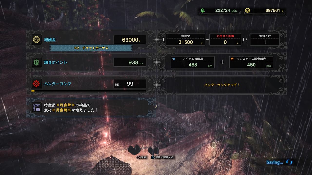 最も選択された 特産品魔の化石を入手 ただのゲームの写真