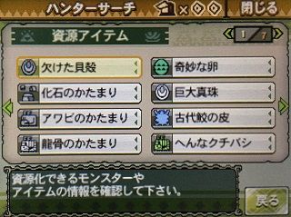 Mh3g T10判定道中その2 モガの森 モンハン活動記 雪月花 Mh3g T10判定道中その2 モガの森 モンハン活動記 雪月花