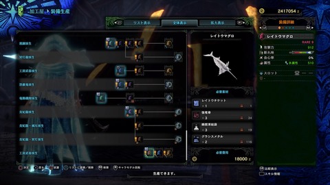 モンスターハンターワールド:アイスボーン_20200208215350