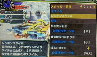 育成検証6戦目 レンキン太刀 モンハン活動記 雪月花 育成検証6戦目 レンキン太刀 モンハン活動記 雪月花