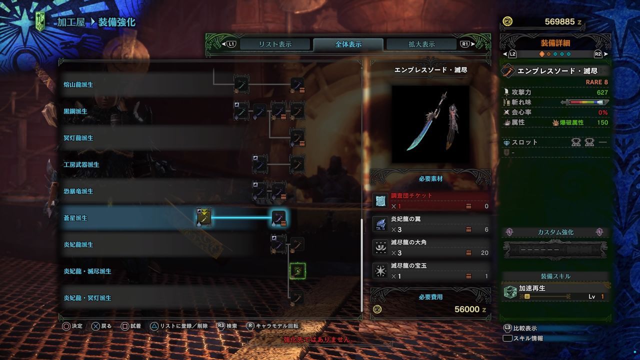 ナナ太刀 幻獣チケット用途メモ ゲーム活動記 雪月花