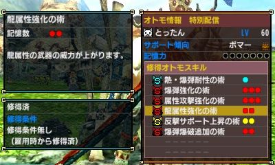 オトモは雇用前にdl確認を モンハン活動記 雪月花