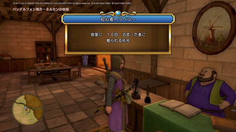 ドラクエ11 スキルの種集め ゲーム活動記 雪月花